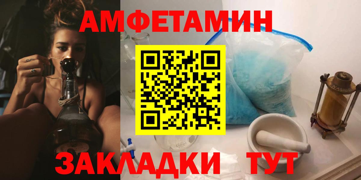 Луховицы  Амфетамин 98%  Amphetamine  Вход с VPN 
