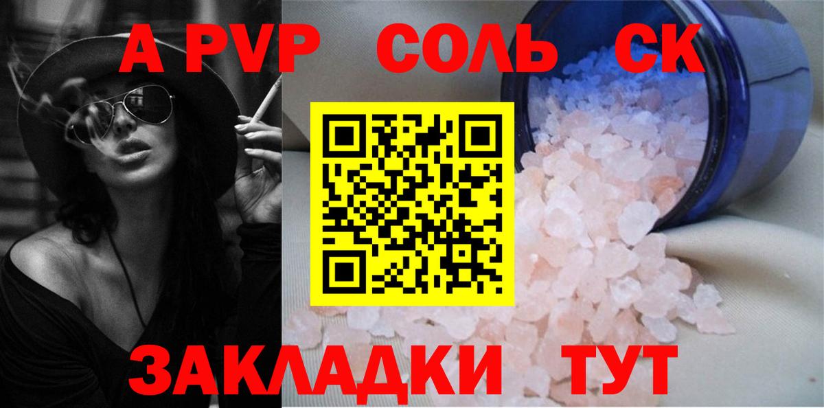 Alpha PVP мука  А ПВП кристаллы  A-PVP  Луховицы  Вход с VPN  А ПВП Соль 