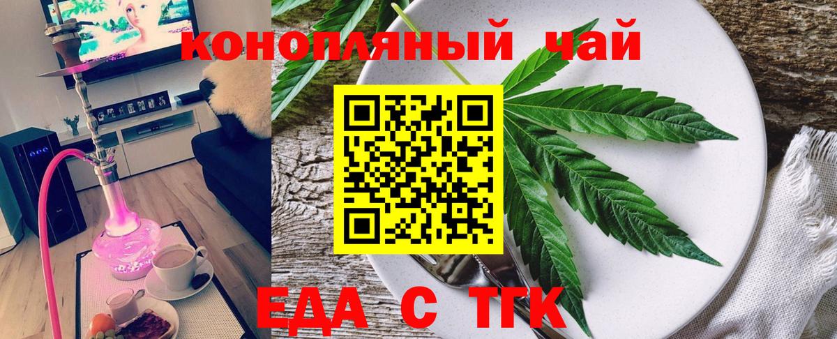 Canna-Cookies марихуана Луховицы