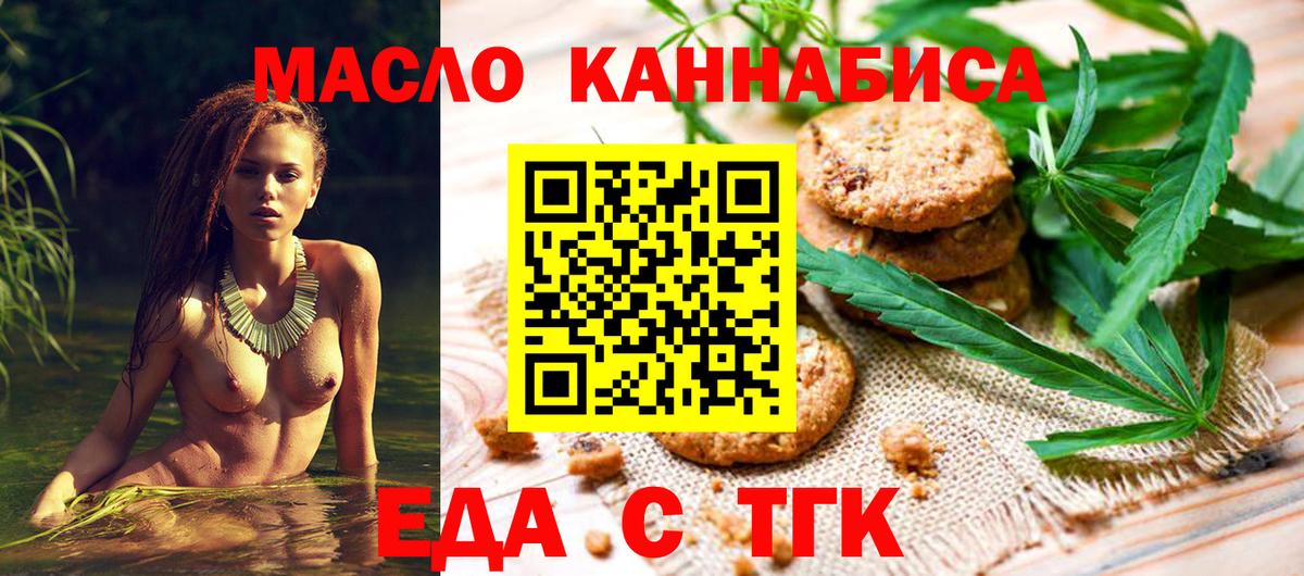 Canna-Cookies конопля  Вход с VPN  Луховицы 