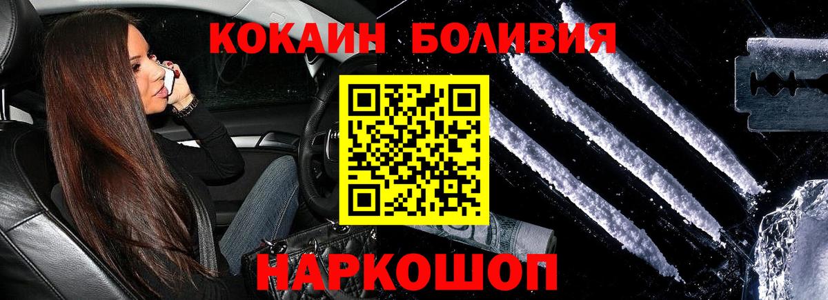 КОКАИН 98%  Вход с VPN  Cocaine Боливия  закладка  Луховицы 