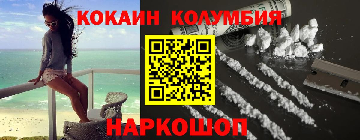 КОКАИН Эквадор Луховицы
