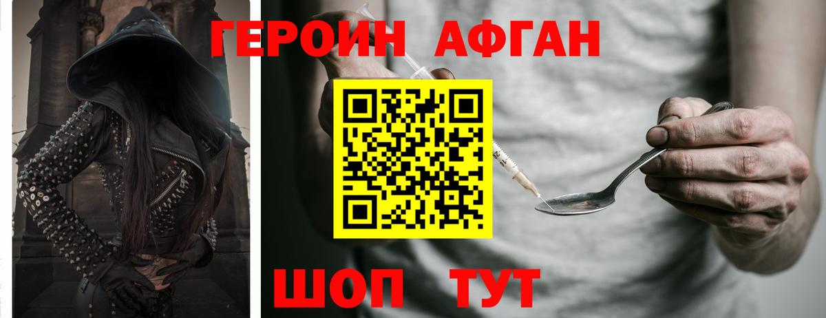 ГЕРОИН белый  Вход с VPN  Героин  Луховицы 