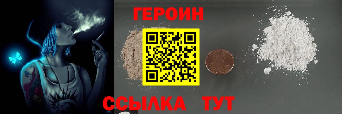 ГЕРОИН афганец Луховицы