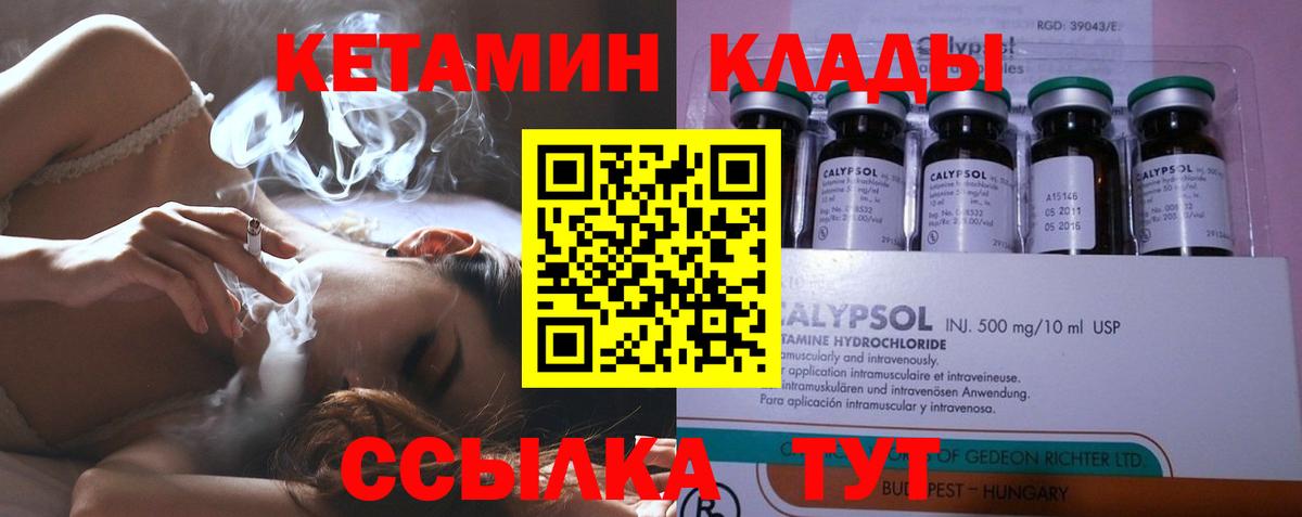 Кетамин VHQ  КЕТАМИН VHQ  Вход с VPN  Луховицы 
