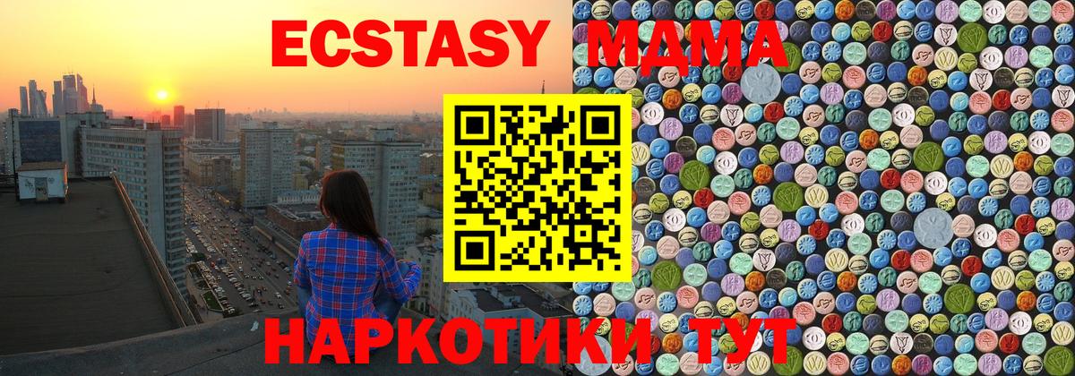Луховицы  MDMA Molly  МДМА  MDMA молли  Вход с VPN 