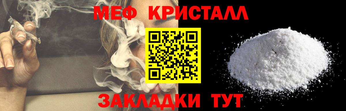 Мефедрон кристаллы  МЕФ  Луховицы  МЕФ VHQ  Меф  Вход с VPN 
