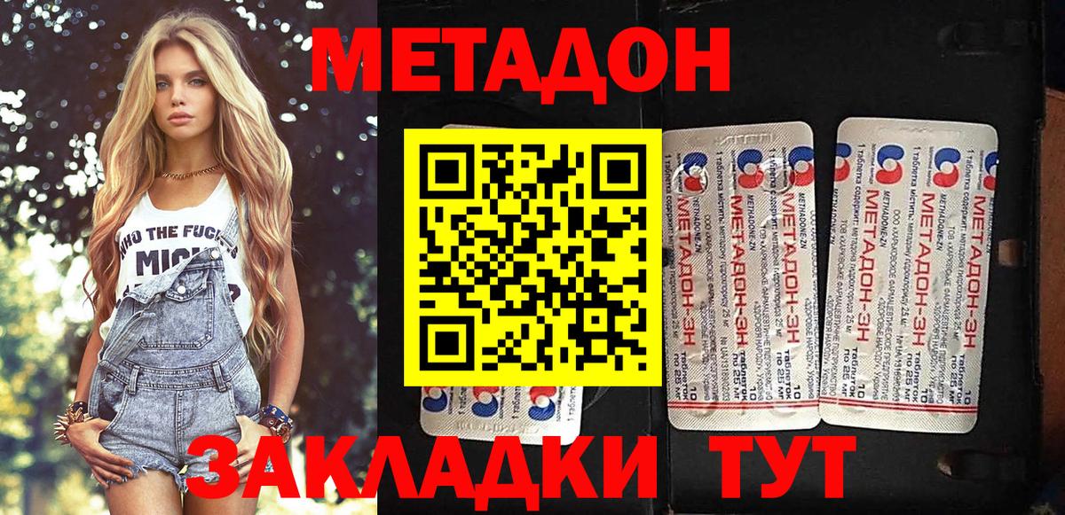 МЕТАДОН кристалл  Метадон VHQ  Луховицы  Вход с VPN 