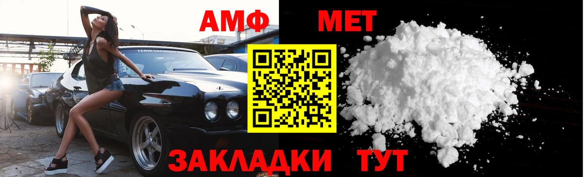 Метамфетамин пудра  Вход с VPN  Луховицы 