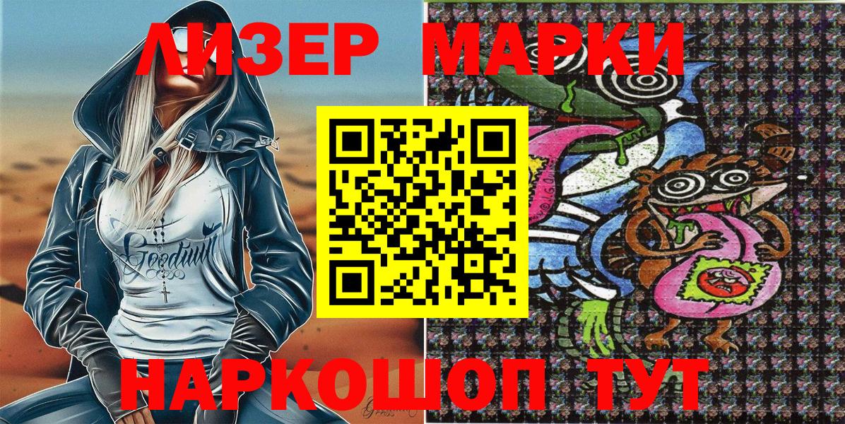 Луховицы  Марки 25I-NBOMe 1,8мг  Вход с VPN  Марки 25I-NBOMe 1,8мг 