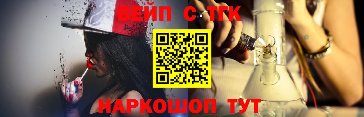 Луховицы  Дистиллят ТГК THC oil  Вход с VPN  ТГК вейп 