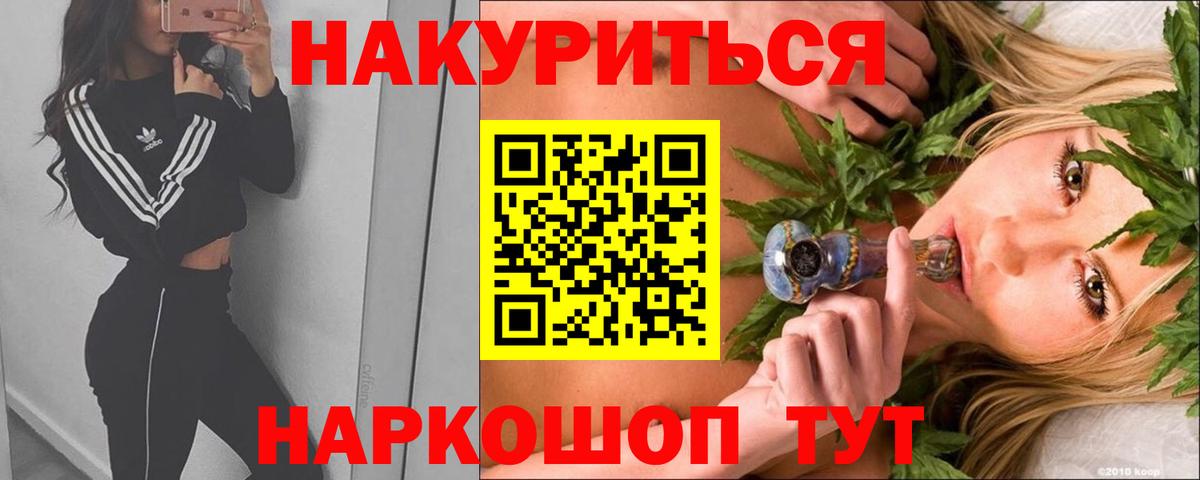 Канабис THC 21%  Канабис SATIVA & INDICA  Канабис тримм  Вход с VPN  Луховицы  Канабис White Widow 